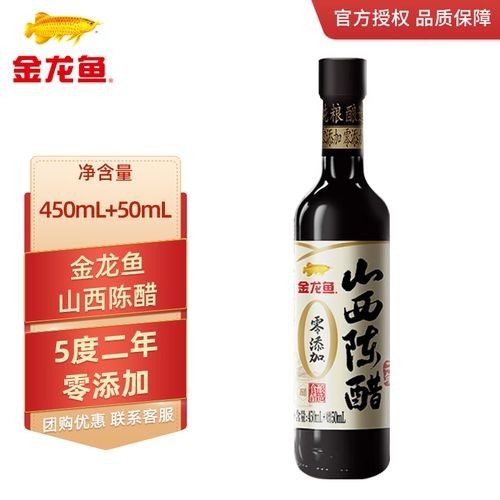 如何辨別金龍魚梁汾山西陳醋的真偽（如何識別金龍魚梁汾山西陳醋的真偽？）