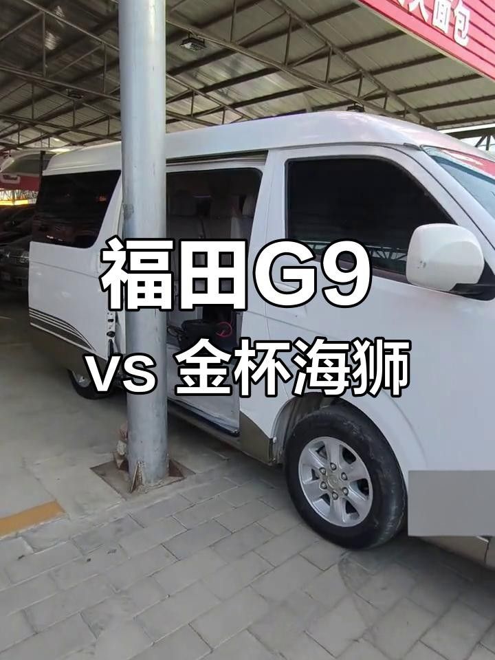 福田風景金龍金杯（福田風景和金龍哪個品牌更好？）
