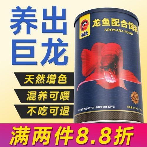 紅龍魚增色劑有哪些品牌推薦（京東增色魚飼料品牌排行榜紅龍魚增色劑及飼料品牌推薦）