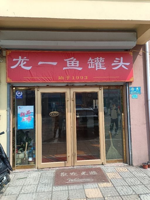 青島龍魚(yú)專(zhuān)賣(mài)店哪家服務(wù)最好（青島龍魚(yú)專(zhuān)賣(mài)店）