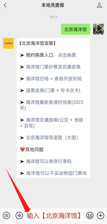 如何聯系水族館或觀賞魚交易平臺？（北京集鼎龍水族商貿有限公司網上買觀賞魚哪個平臺好）