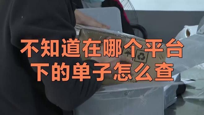 如何查詢我的訂單發貨來源（如何查詢一個訂單的發貨來源和質量）