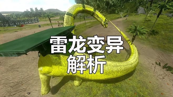 變異黃金雷龍的價格為何如此高（《侏羅紀世界》黃金雷龍價格暴漲背后的原因分析）