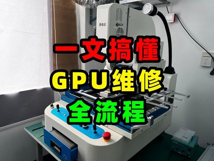 顯卡維修需要多長(zhǎng)時(shí)間？（顯卡維修時(shí)間:你知道這些關(guān)鍵點(diǎn)嗎）