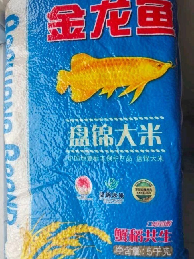 金龍魚生態稻5kg的口感如何？（金龍魚生態稻5kg口感如何）