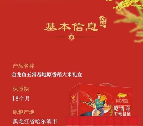 金龍魚生態稻5kg的口感如何？（金龍魚生態稻5kg口感如何）