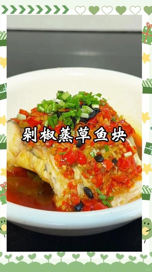 湘魚圖片大全（湖南特色菜之湘潭蒸熱魚）
