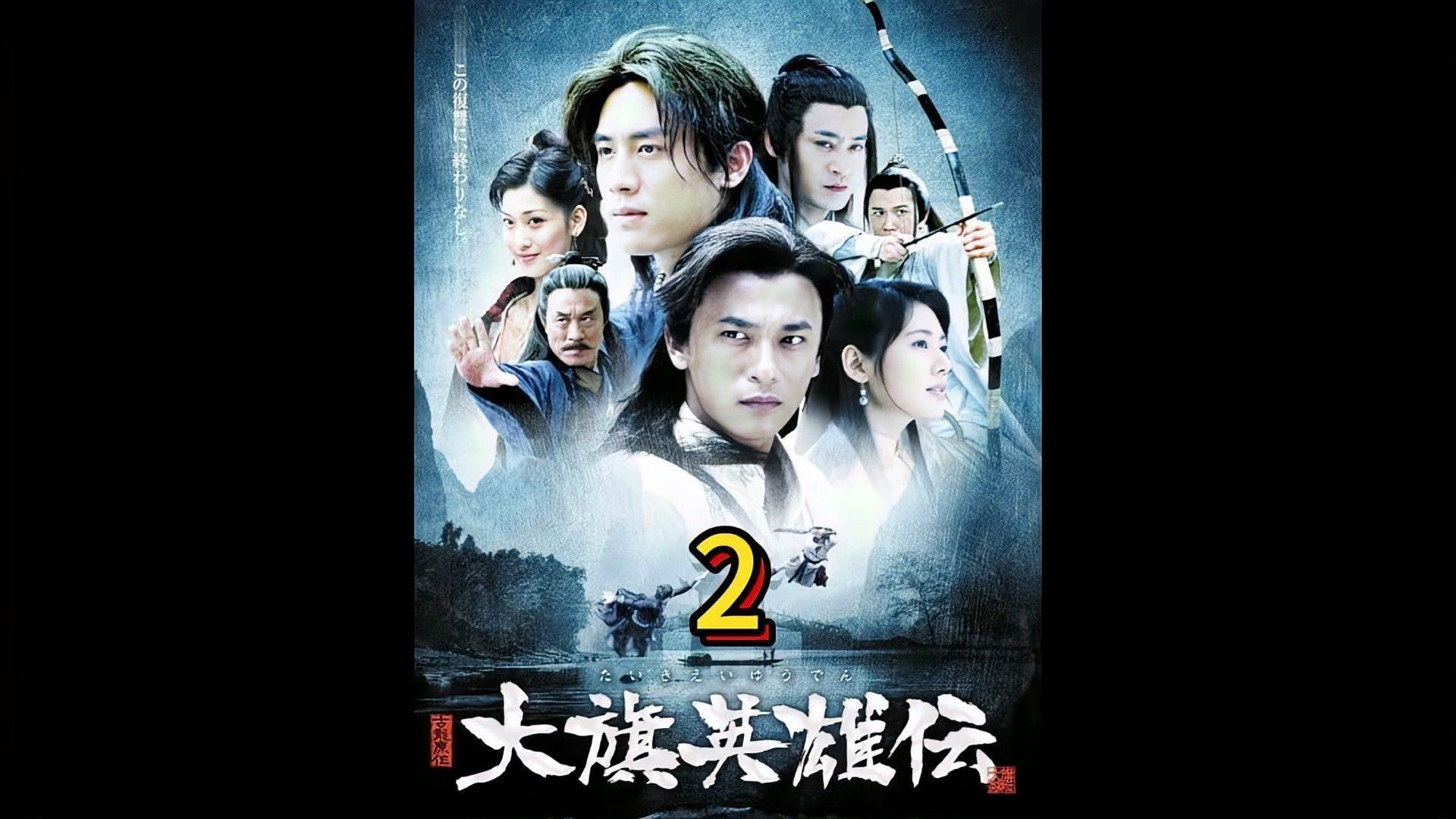 日后與夜帝的關系如何（古龍小說《大旗英雄傳》：日后與夜帝之間的關系如何）