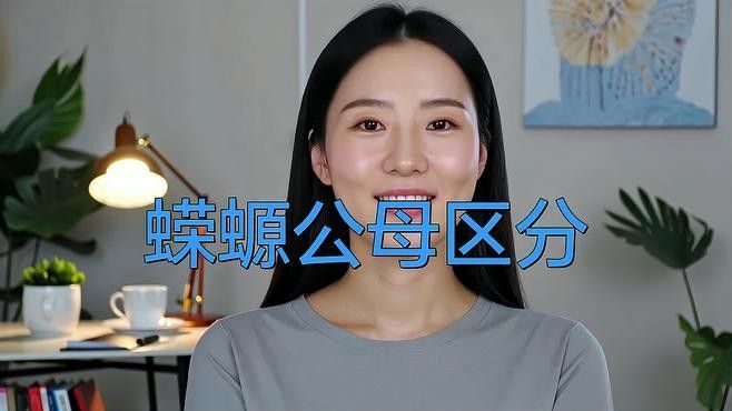 如何區分白色恐龍魚的雌雄？（如何準確判斷白色恐龍魚的公母）