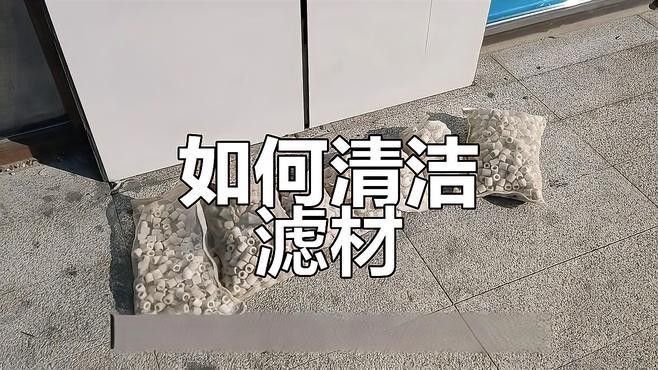 清洗后的濾材如何消毒？（濾材清洗和消毒是確保產品質量和衛生安全的關鍵步驟）