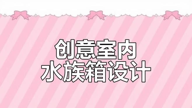 如何為斑馬魚和龍魚提供足夠的空間（如何為斑馬魚和龍魚提供足夠空間的指南）