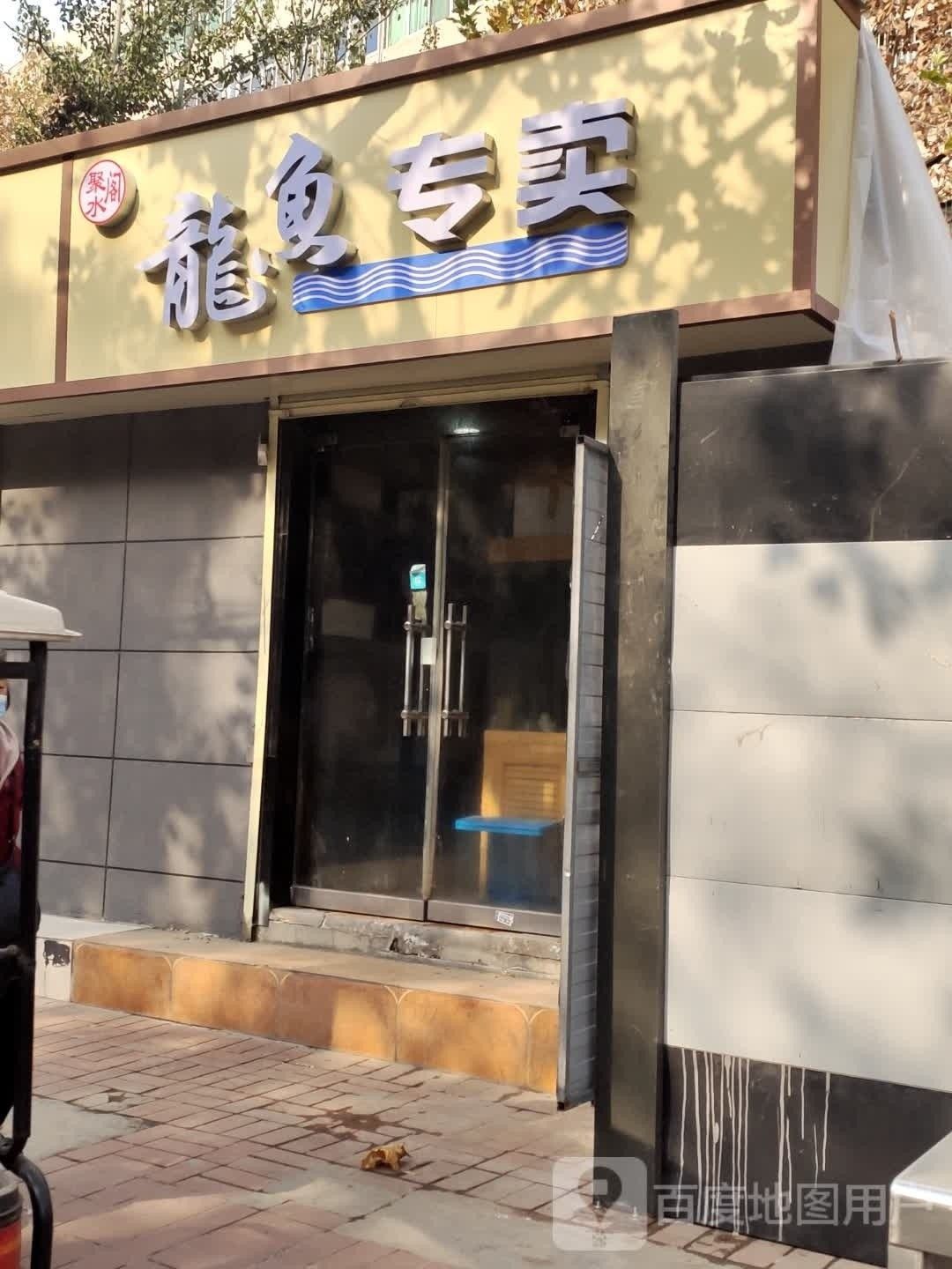 陜西咸陽金龍魚銷售有哪些分店（關(guān)于金龍魚在陜西咸陽地區(qū)的具體分店數(shù)量和分布情況）
