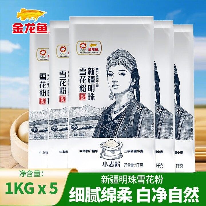 金龍魚新疆明珠雪花粉的保質期是多久 金龍魚新疆明珠雪花粉的保質期是多久 龍魚百科 第10張