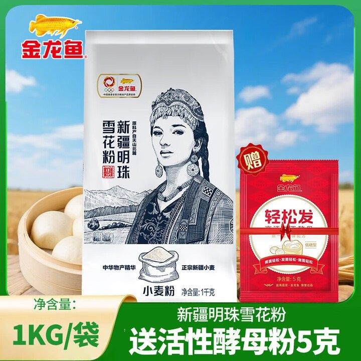 金龍魚新疆明珠雪花粉的保質期是多久 金龍魚新疆明珠雪花粉的保質期是多久 龍魚百科 第9張