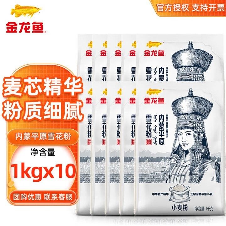 金龍魚新疆明珠雪花粉的保質期是多久 金龍魚新疆明珠雪花粉的保質期是多久 龍魚百科 第12張