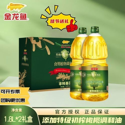 金龍魚橄欖油有哪些規格可選（金龍魚橄欖油什么值得買金龍魚橄欖油什么值得買） 金龍魚橄欖油有哪些規格可選（金龍魚橄欖油什么值得買金龍魚橄欖油什么值得買） 龍魚百科 第1張