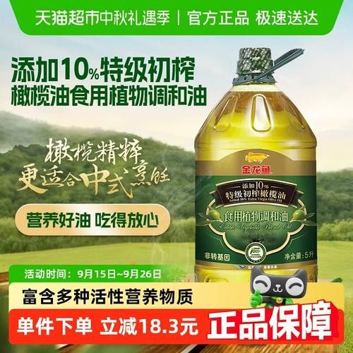 金龍魚橄欖油有哪些規格可選（金龍魚橄欖油什么值得買金龍魚橄欖油什么值得買） 金龍魚橄欖油有哪些規格可選（金龍魚橄欖油什么值得買金龍魚橄欖油什么值得買） 龍魚百科 第9張