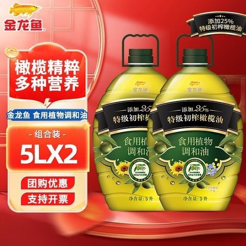 金龍魚橄欖油有哪些規格可選（金龍魚橄欖油什么值得買金龍魚橄欖油什么值得買） 金龍魚橄欖油有哪些規格可選（金龍魚橄欖油什么值得買金龍魚橄欖油什么值得買） 龍魚百科 第8張