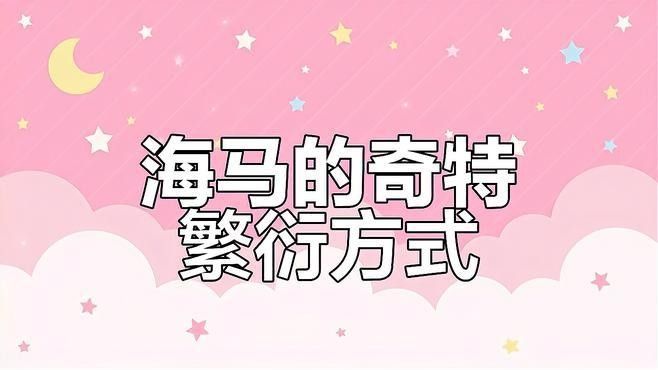 哪種海龍魚繁殖季節最長？（黑鰭海龍魚的繁殖季節可以持續到夏季甚至秋季甚至秋季）