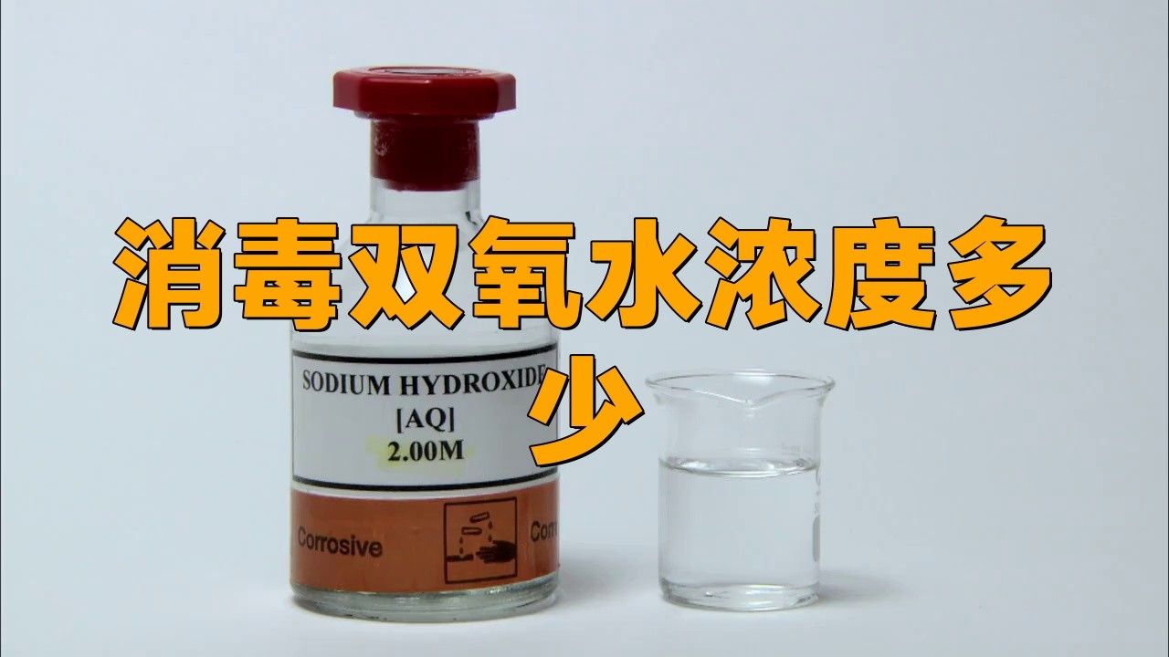 如何用雙氧水消毒活餌？ 如何用雙氧水消毒活餌？ 龍魚(yú)百科 第2張