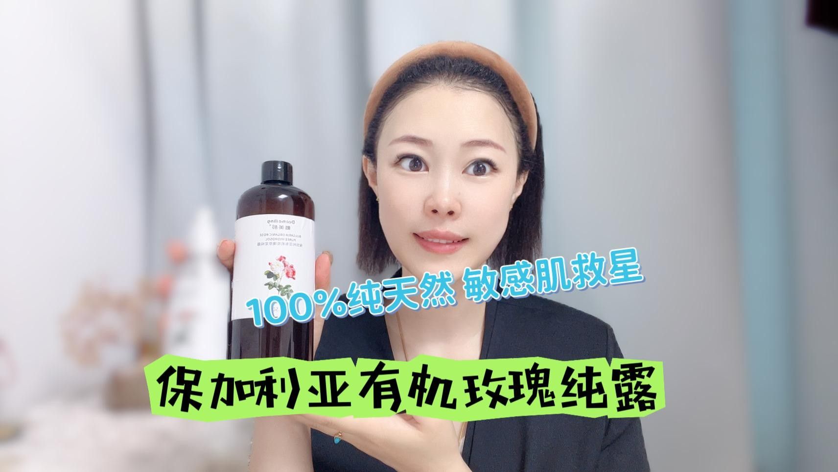 玫瑰純露哪個牌子好（哪個牌子的玫瑰純露好？）