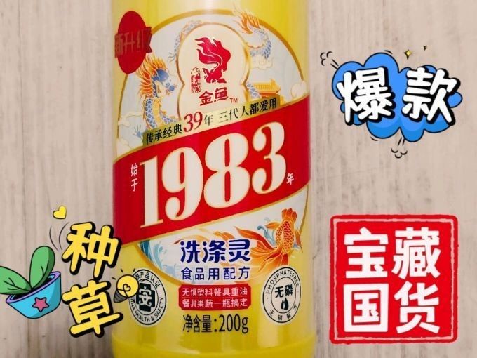 金龍魚擺件用什么清潔劑好？（金龍魚擺件的清潔方法）