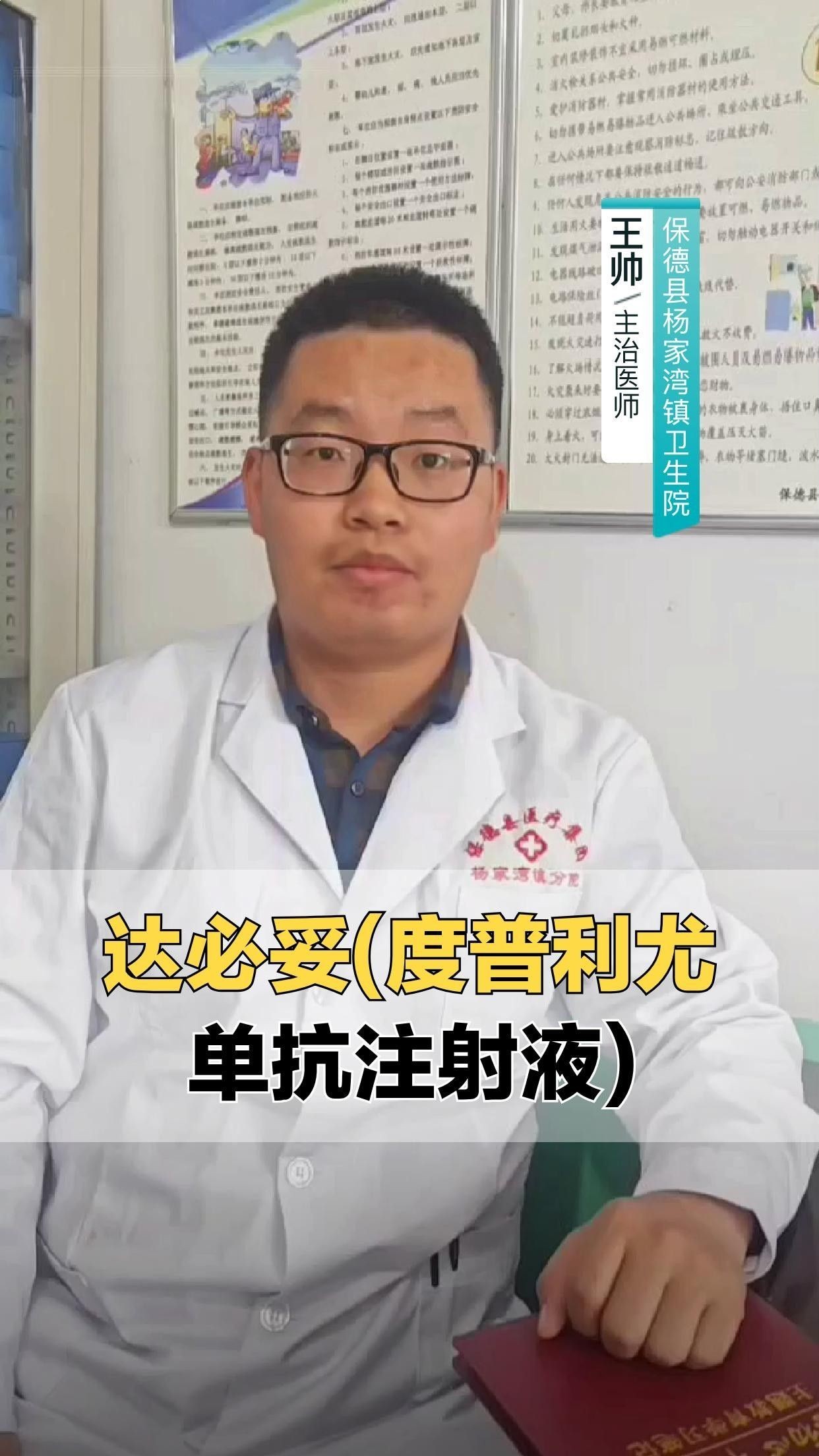 速倍妥疾病（達必妥（度普利尤單抗注射液））