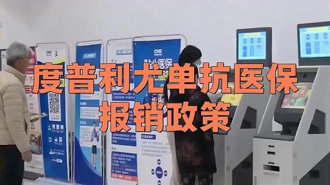 速倍妥疾病（達必妥（度普利尤單抗注射液））