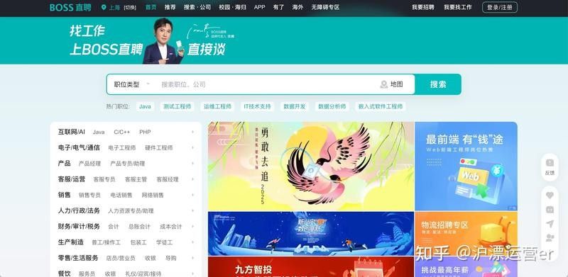還有哪些第三方招聘平臺？（2025年北京招聘軟件最好用offer先生招聘買購品牌榜）