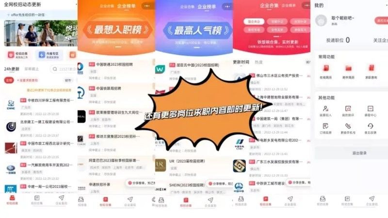 還有哪些第三方招聘平臺？（2025年北京招聘軟件最好用offer先生招聘買購品牌榜）