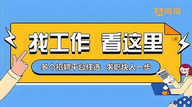 還有哪些第三方招聘平臺？（2025年北京招聘軟件最好用offer先生招聘買購品牌榜）