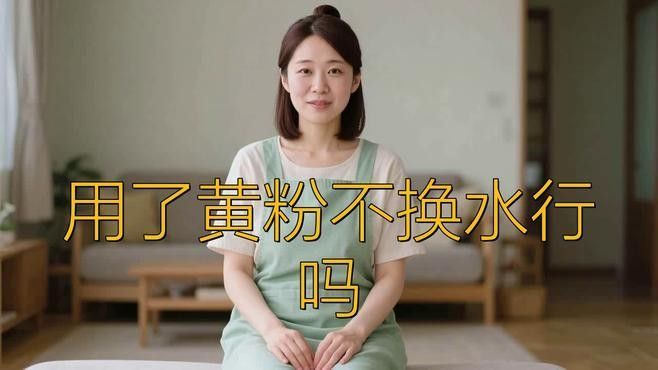龍魚下黃粉后需要多久換水（魚缸下黃粉后多久換水） 龍魚下黃粉后需要多久換水（魚缸下黃粉后多久換水） 龍魚百科 第3張