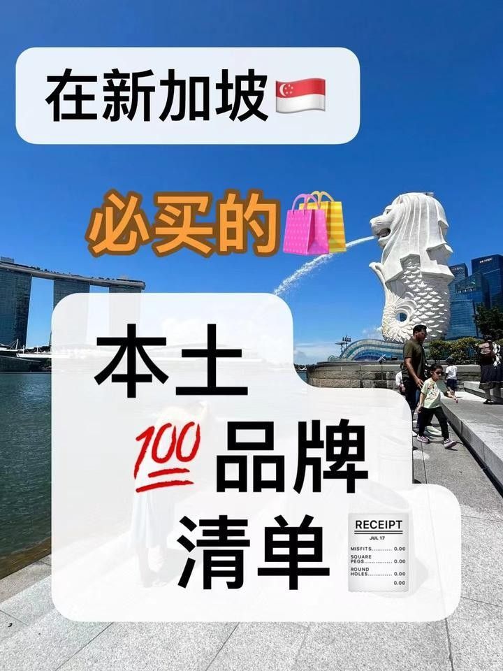 新加坡三巴旺最出名的三個品牌（新加坡三巴旺有哪些品牌？）