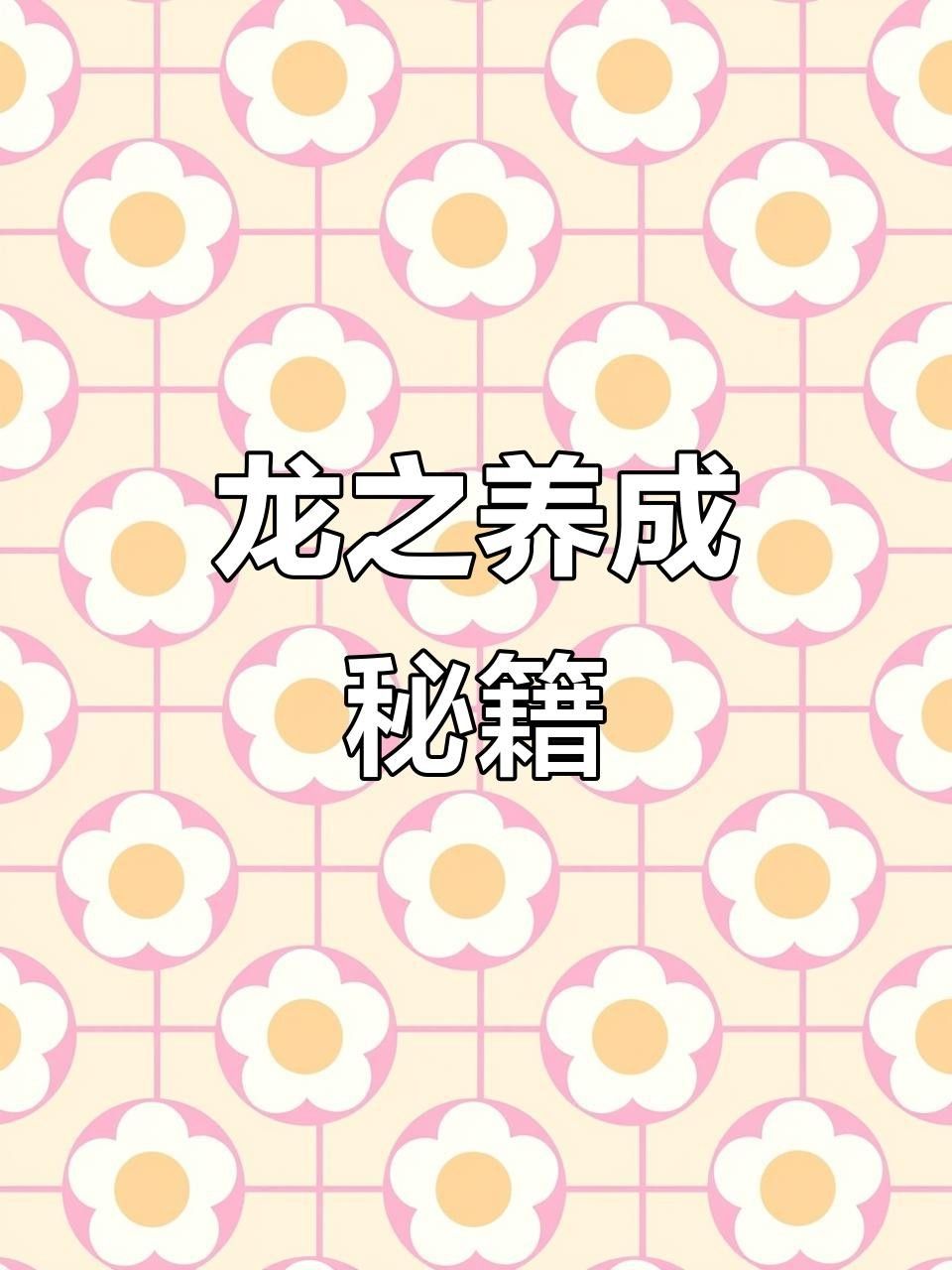 龍魚苗怎么養（怎么把龍魚苗養好）