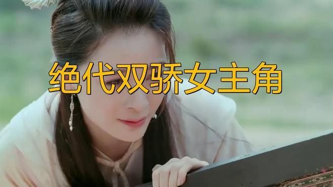 楚留香和蘇櫻誰更受歡迎？（《楚留香》中楚留香和蘇櫻的經典戰役，哪個最受歡迎）