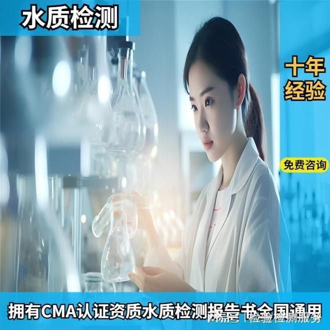 水質(zhì)檢測(cè)費(fèi)用大概是多少？（北京市水質(zhì)檢測(cè)收費(fèi)標(biāo)準(zhǔn)）