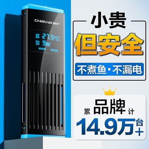 匯龍魚缸加熱器哪個型號最好？（匯龍魚缸加熱器哪個品牌好用又耐用魚缸加熱器哪個好）