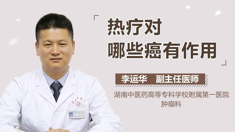 升溫治療一般持續(xù)多久？（揭秘腫瘤深部熱療：讓抗癌之路不再“寒冷”）