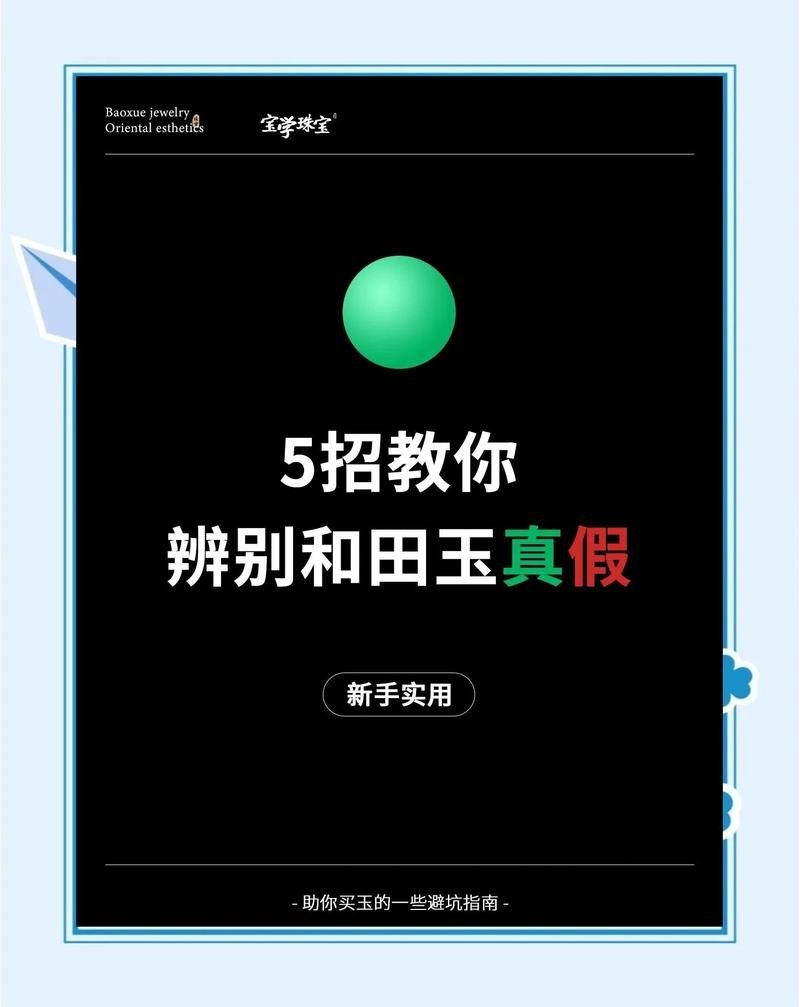 如何鑒別和田玉金龍魚的真?zhèn)危浚ê吞镉裾鎮(zhèn)未蠼颐貄5個簡單實用的鑒別方法）