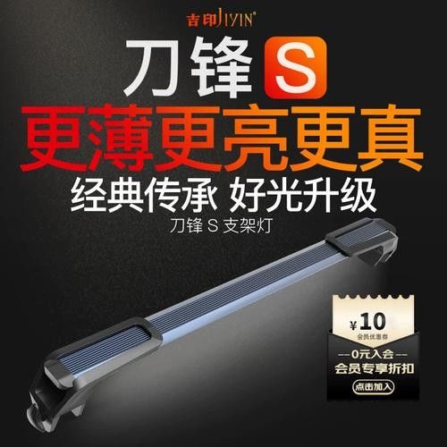 吉印刀鋒S系列有哪些顏色可選（吉印刀鋒s系列哪個型號性價比最高吉印刀鋒s系列哪個顏色最受歡迎） 吉印刀鋒S系列有哪些顏色可選（吉印刀鋒s系列哪個型號性價比最高吉印刀鋒s系列哪個顏色最受歡迎） 龍魚百科 第4張