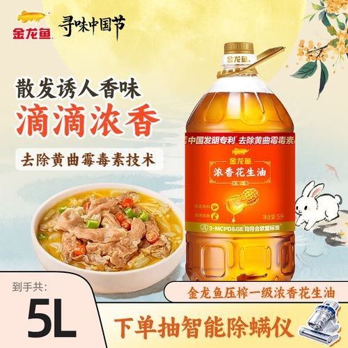 金龍魚哪個系列最受歡迎？（金龍魚“金龍魚”系列口碑及專業(yè)評測：05:31金龍魚）
