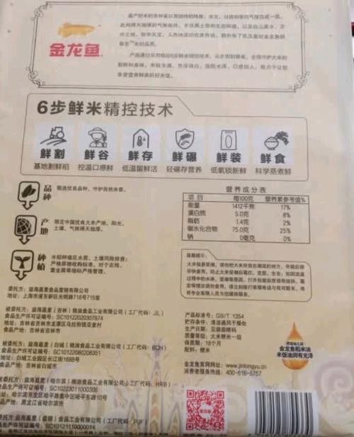 金龍魚哪個系列最受歡迎？（金龍魚“金龍魚”系列口碑及專業(yè)評測：05:31金龍魚）