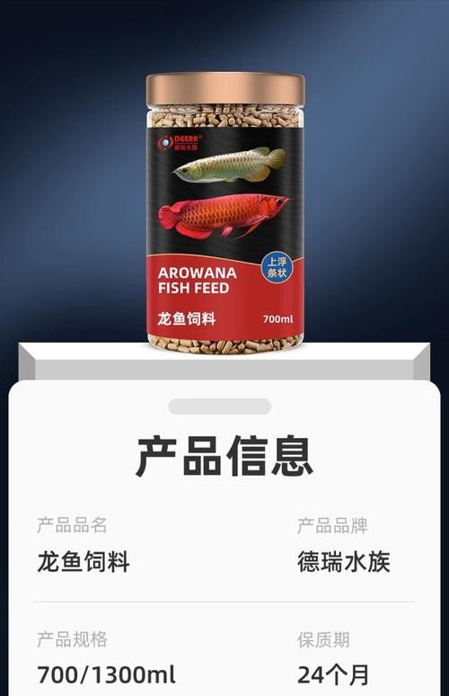 龍魚增色飼料有哪些種類