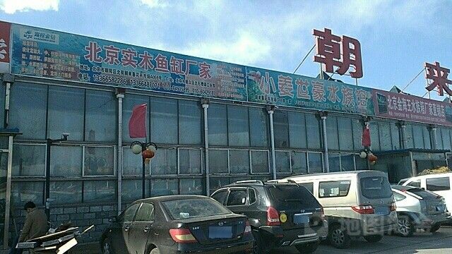 哪里可以買到彩蝶1.2米魚缸？（北京彩蝶1.2米魚缸專業(yè)水族箱購物平臺推薦）