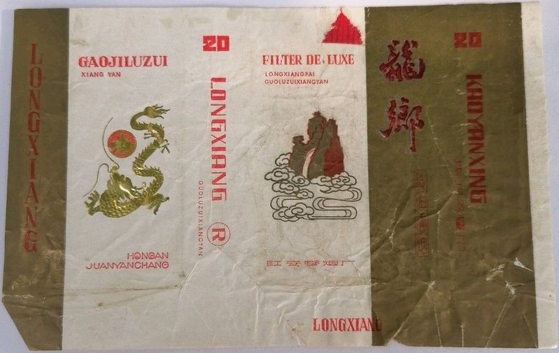 紅安龍鄉香煙