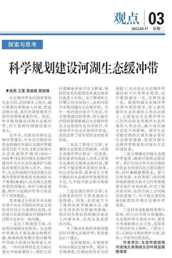 如何建立生態(tài)緩沖帶（建立生態(tài)緩沖帶的步驟和要點）