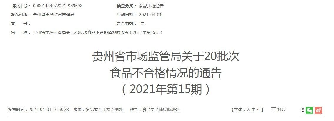 貴州黔龍食品有限公司（貴州黔龍食品有限公司iso9001認證相關公司名單）