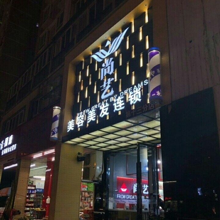 如何成為昆明龍魚美容師
