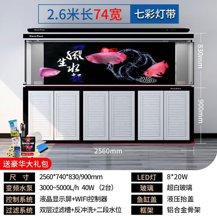 長虹水族旗艦店的龍魚缸價(jià)格如何？