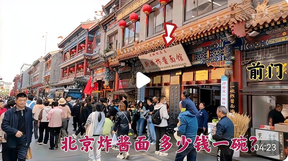 這幾家店的價格如何？（幾家北京餐廳的價格信息）